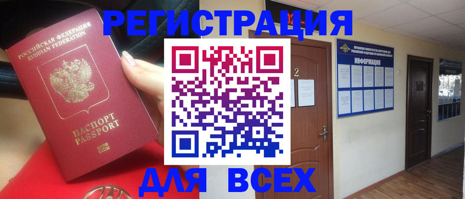 прописка гарантия в Бокситогорске