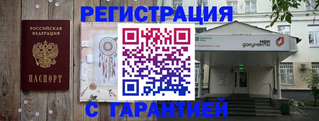 прописка штамп в Бокситогорске